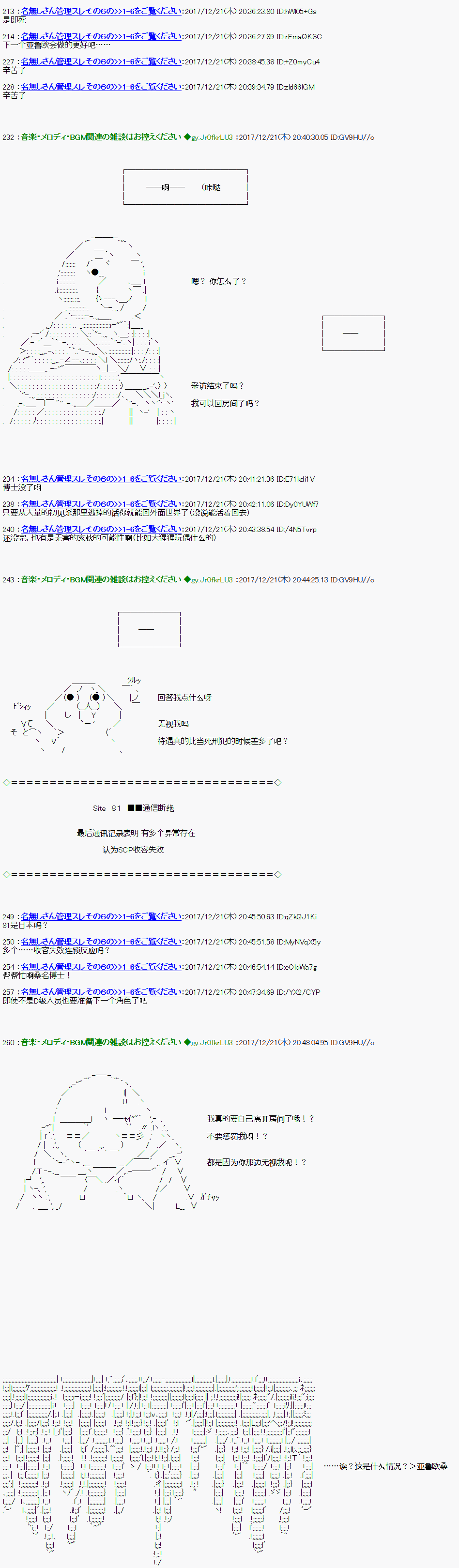 《死刑犯亚鲁欧想在SCP活下去》漫画最新章节第1话免费下拉式在线观看章节第【7】张图片