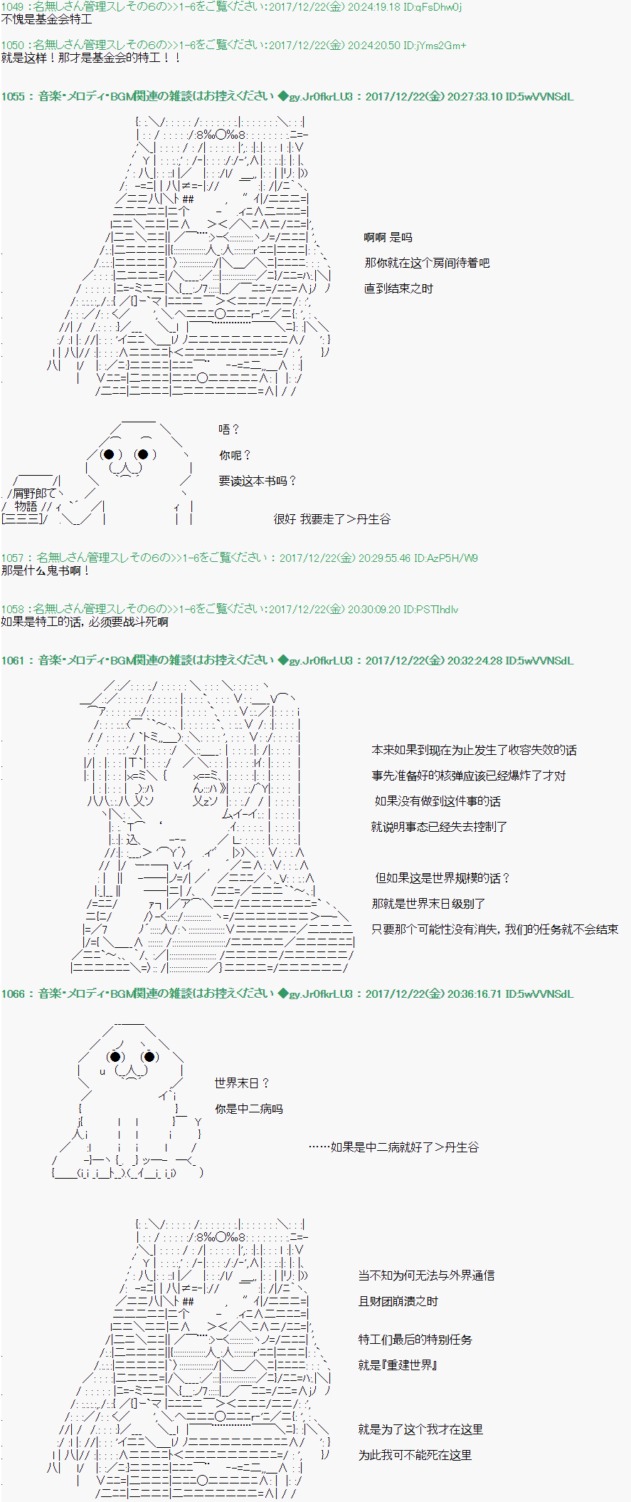 《死刑犯亚鲁欧想在SCP活下去》漫画最新章节第2话免费下拉式在线观看章节第【3】张图片