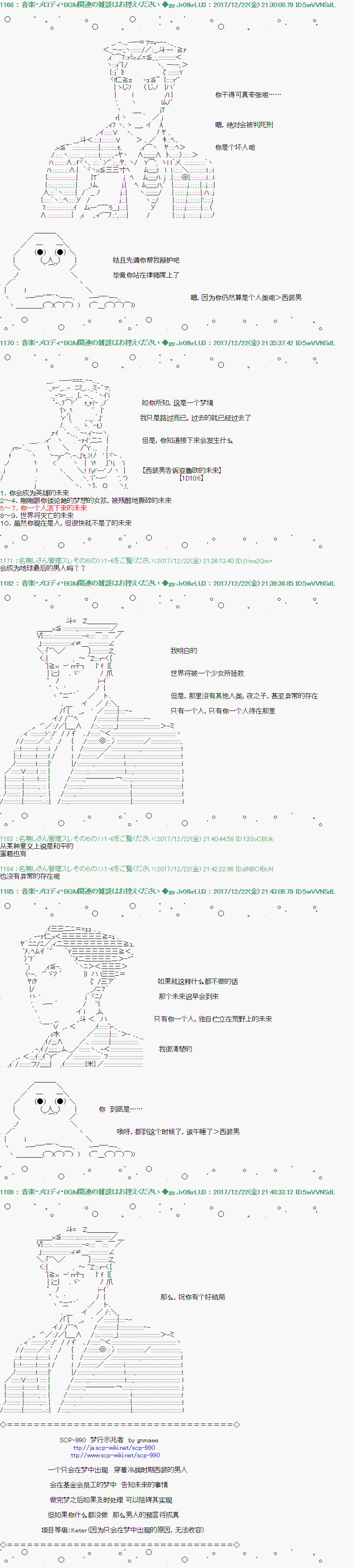 《死刑犯亚鲁欧想在SCP活下去》漫画最新章节第2话免费下拉式在线观看章节第【7】张图片