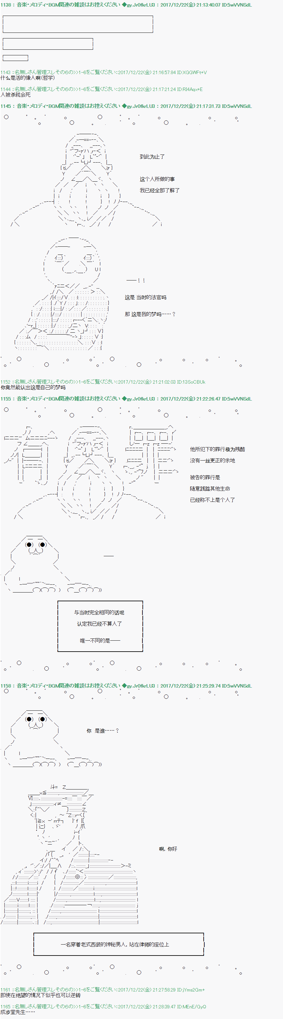 《死刑犯亚鲁欧想在SCP活下去》漫画最新章节第2话免费下拉式在线观看章节第【6】张图片