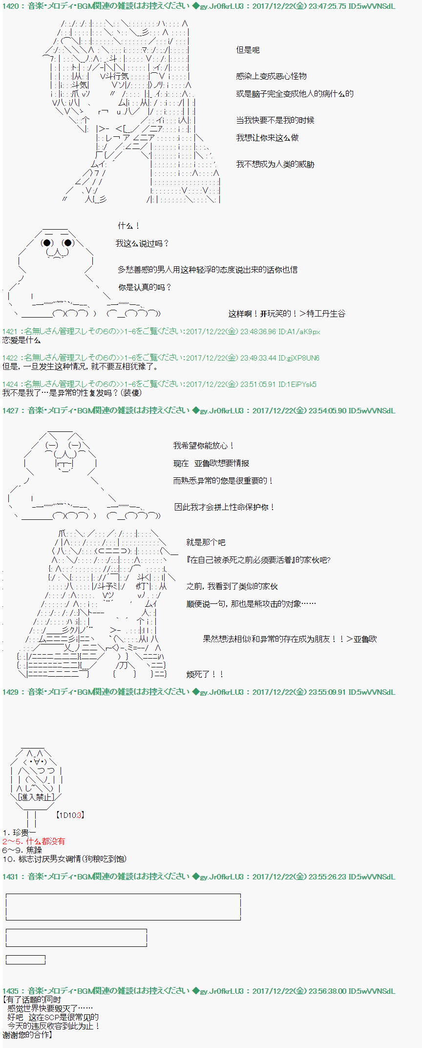 《死刑犯亚鲁欧想在SCP活下去》漫画最新章节第2话免费下拉式在线观看章节第【13】张图片