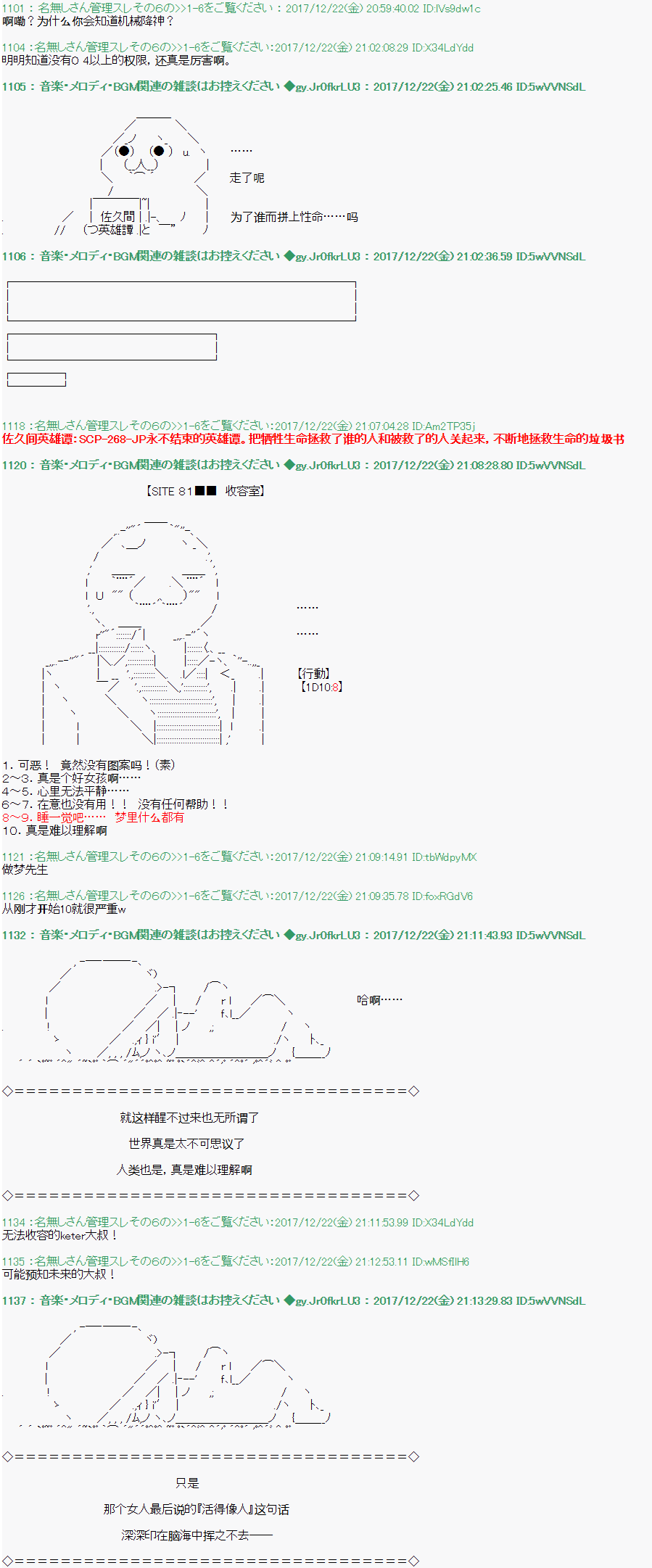 《死刑犯亚鲁欧想在SCP活下去》漫画最新章节第2话免费下拉式在线观看章节第【5】张图片