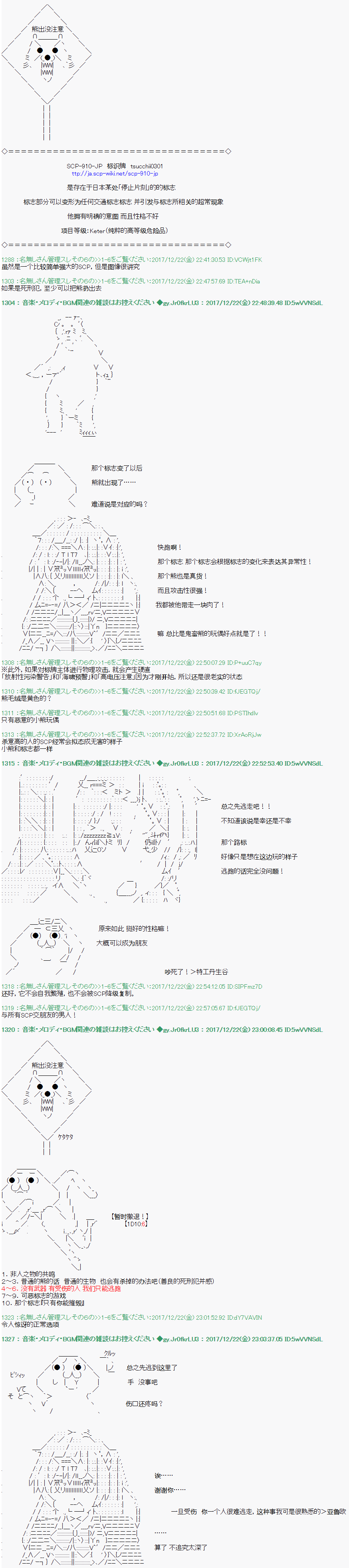 《死刑犯亚鲁欧想在SCP活下去》漫画最新章节第2话免费下拉式在线观看章节第【10】张图片