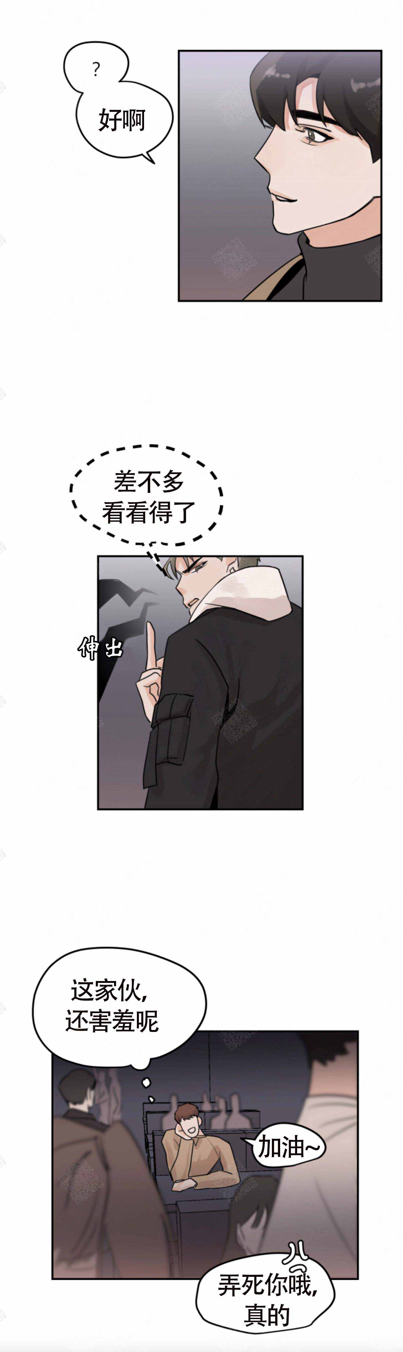 《为期一周》漫画最新章节第3话免费下拉式在线观看章节第【11】张图片