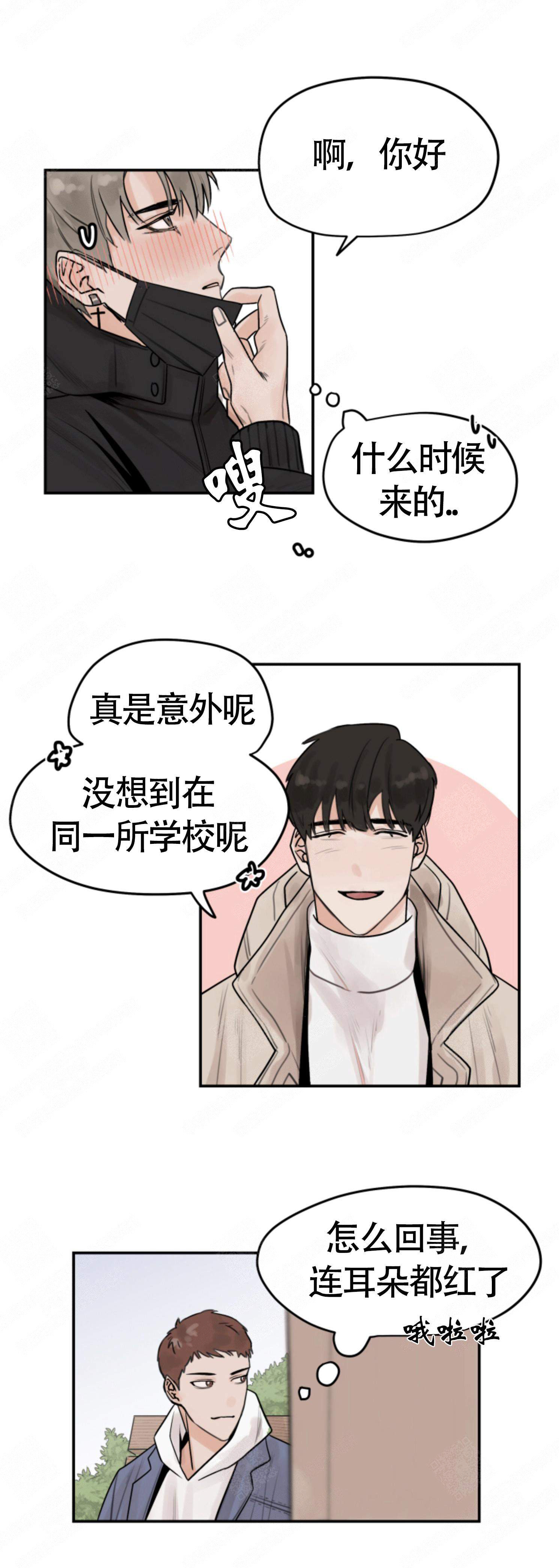 《为期一周》漫画最新章节第7话免费下拉式在线观看章节第【6】张图片