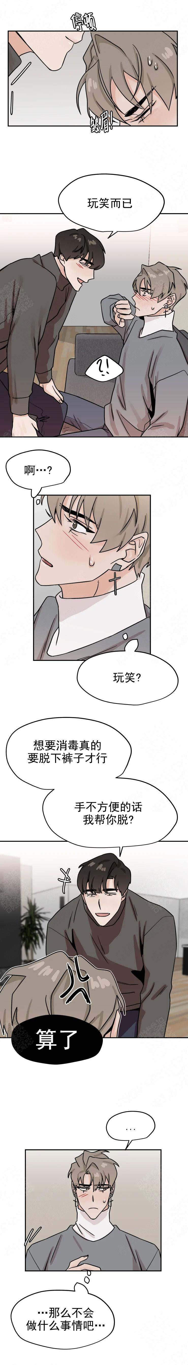 《为期一周》漫画最新章节第25话免费下拉式在线观看章节第【3】张图片