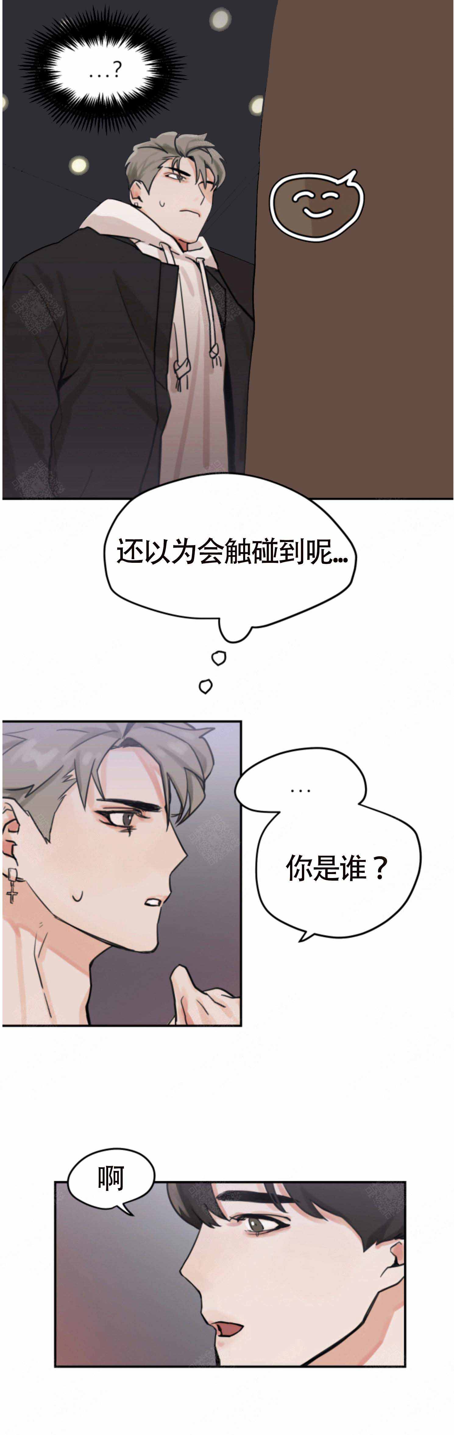 《为期一周》漫画最新章节第3话免费下拉式在线观看章节第【1】张图片