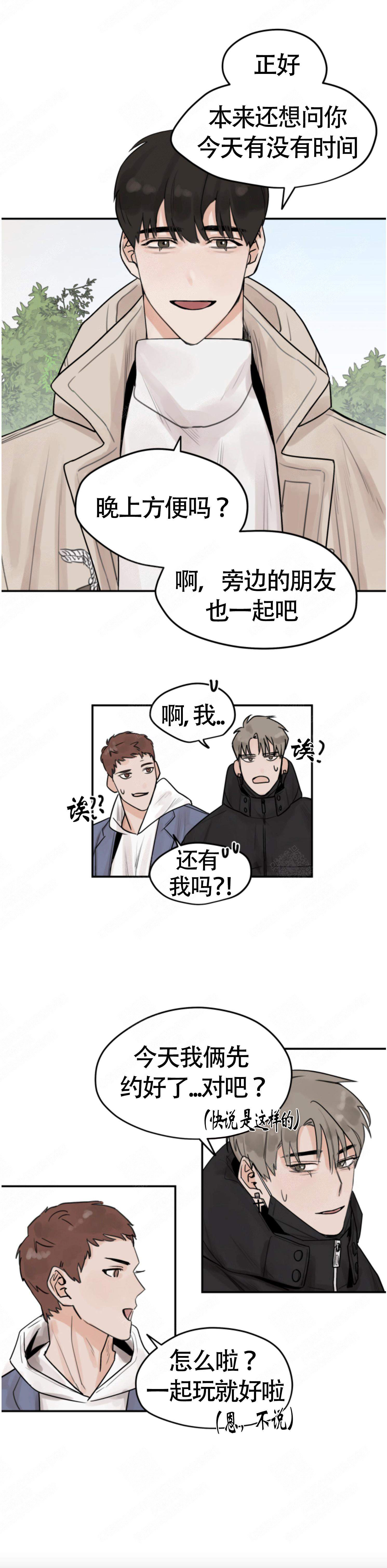 《为期一周》漫画最新章节第7话免费下拉式在线观看章节第【7】张图片