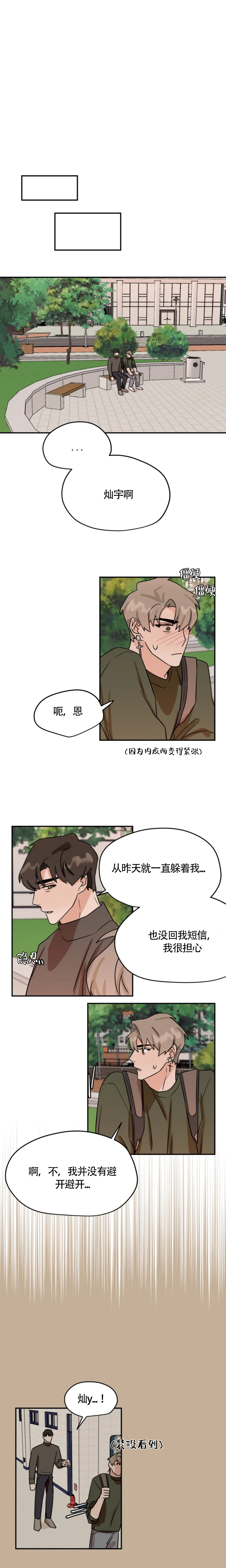 《为期一周》漫画最新章节第34话免费下拉式在线观看章节第【11】张图片