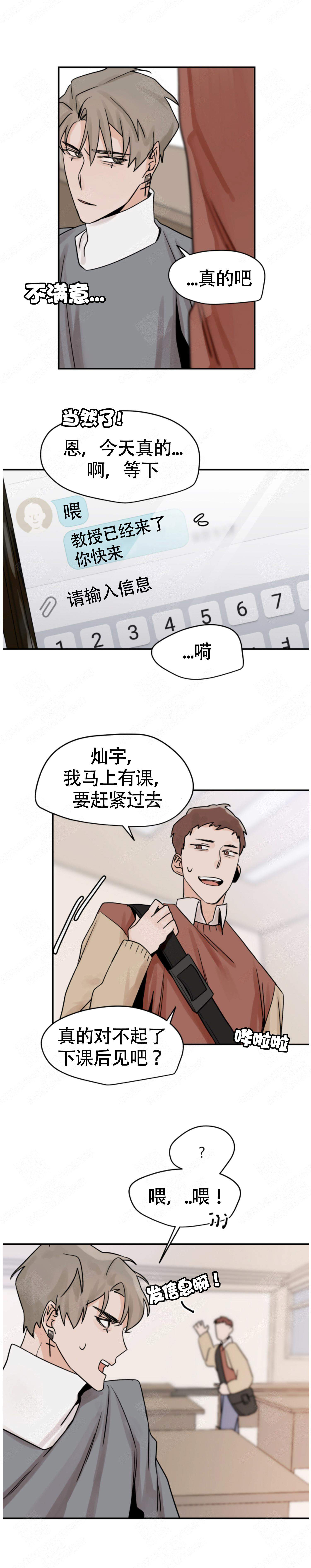 《为期一周》漫画最新章节第14话免费下拉式在线观看章节第【5】张图片