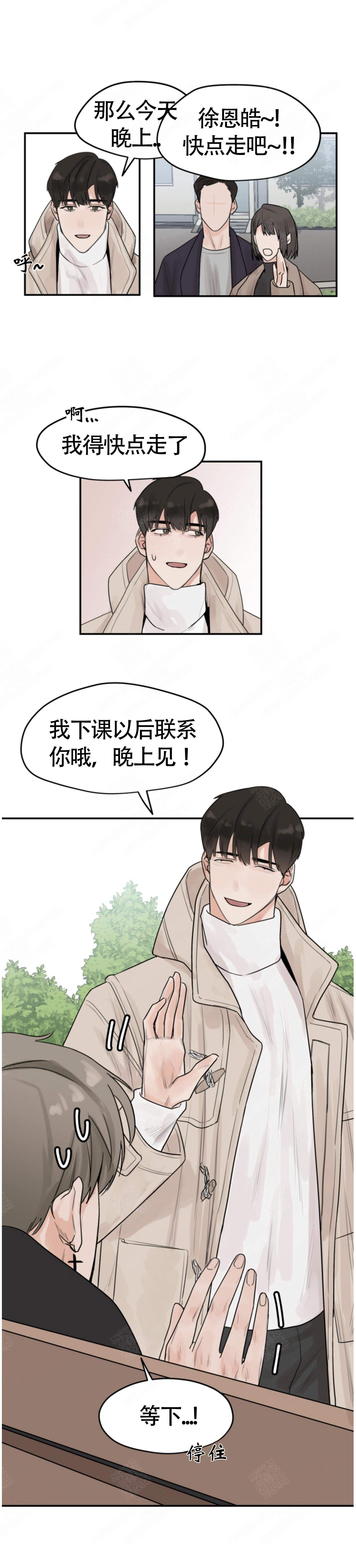 《为期一周》漫画最新章节第7话免费下拉式在线观看章节第【9】张图片