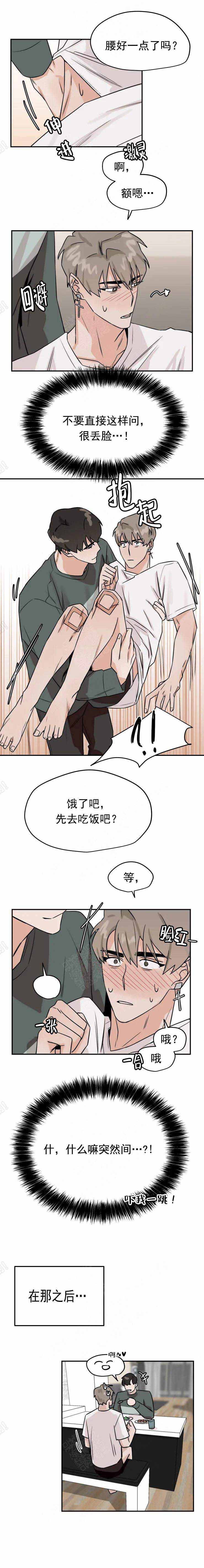 《为期一周》漫画最新章节第15话免费下拉式在线观看章节第【4】张图片