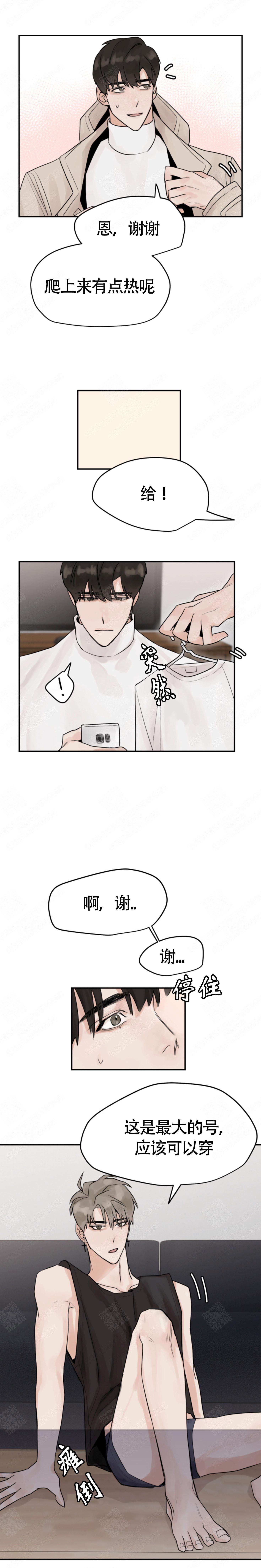 《为期一周》漫画最新章节第9话免费下拉式在线观看章节第【5】张图片