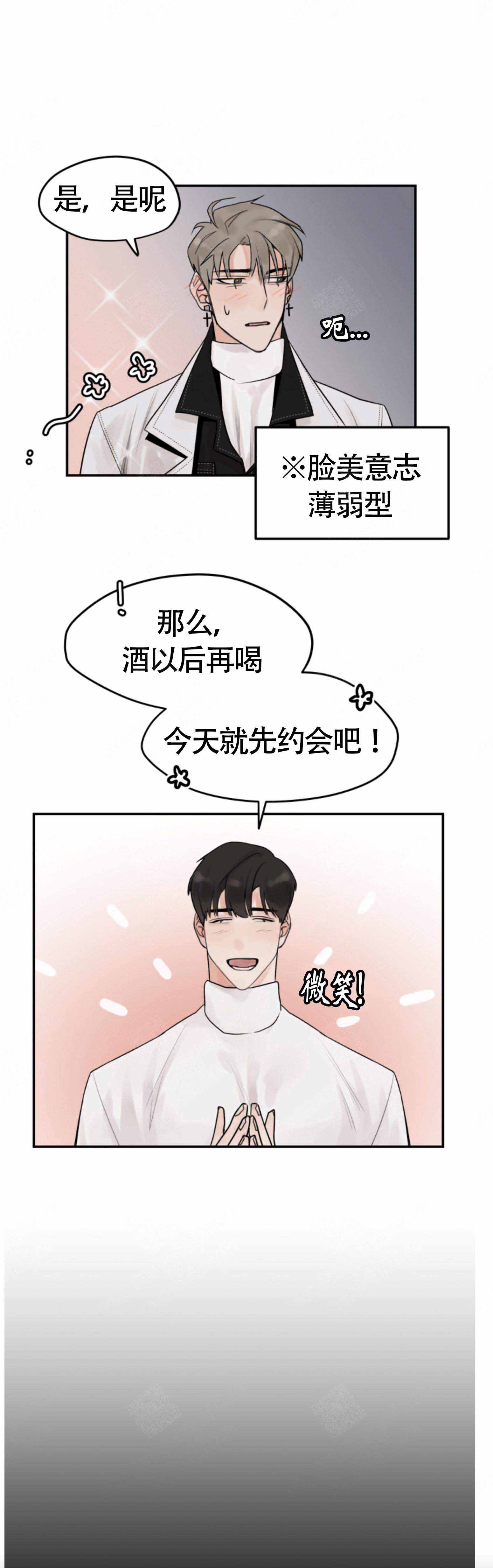 《为期一周》漫画最新章节第8话免费下拉式在线观看章节第【7】张图片