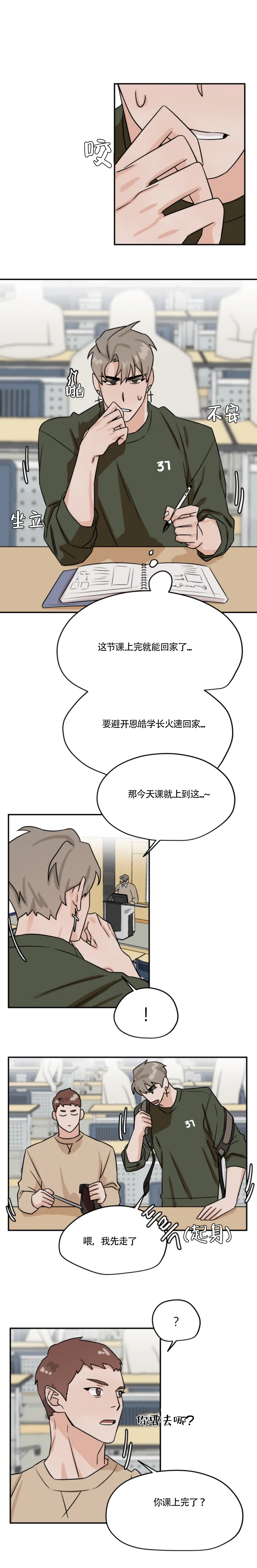 《为期一周》漫画最新章节第34话免费下拉式在线观看章节第【5】张图片