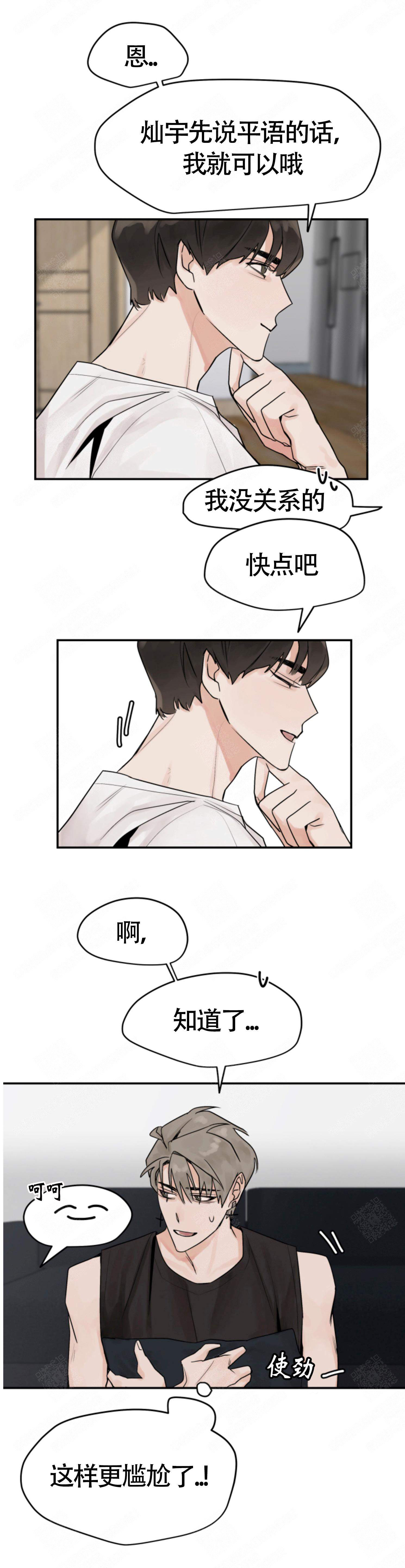 《为期一周》漫画最新章节第10话免费下拉式在线观看章节第【2】张图片