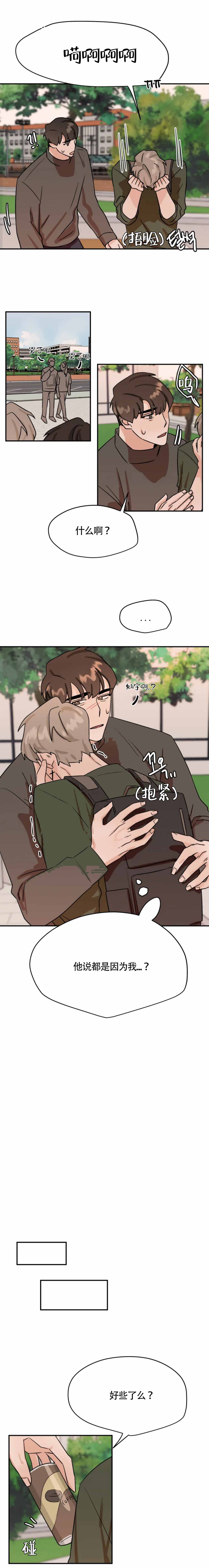 《为期一周》漫画最新章节第35话免费下拉式在线观看章节第【7】张图片