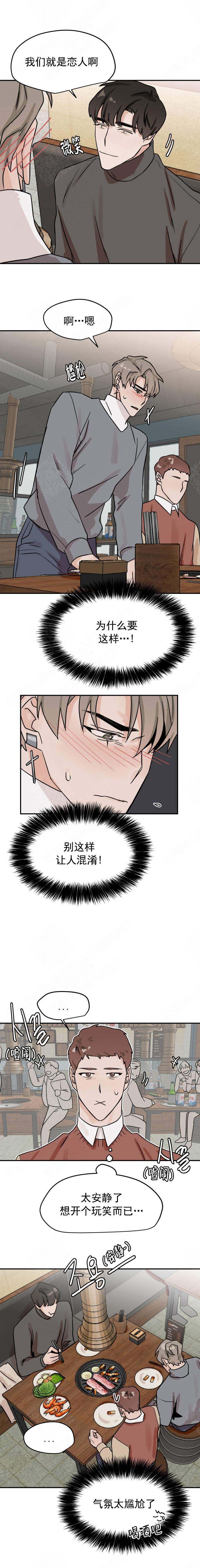 《为期一周》漫画最新章节第22话免费下拉式在线观看章节第【2】张图片