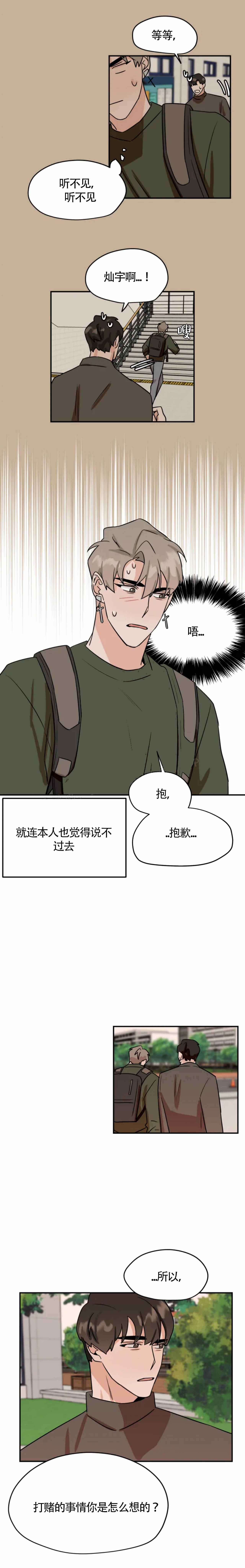 《为期一周》漫画最新章节第35话免费下拉式在线观看章节第【1】张图片