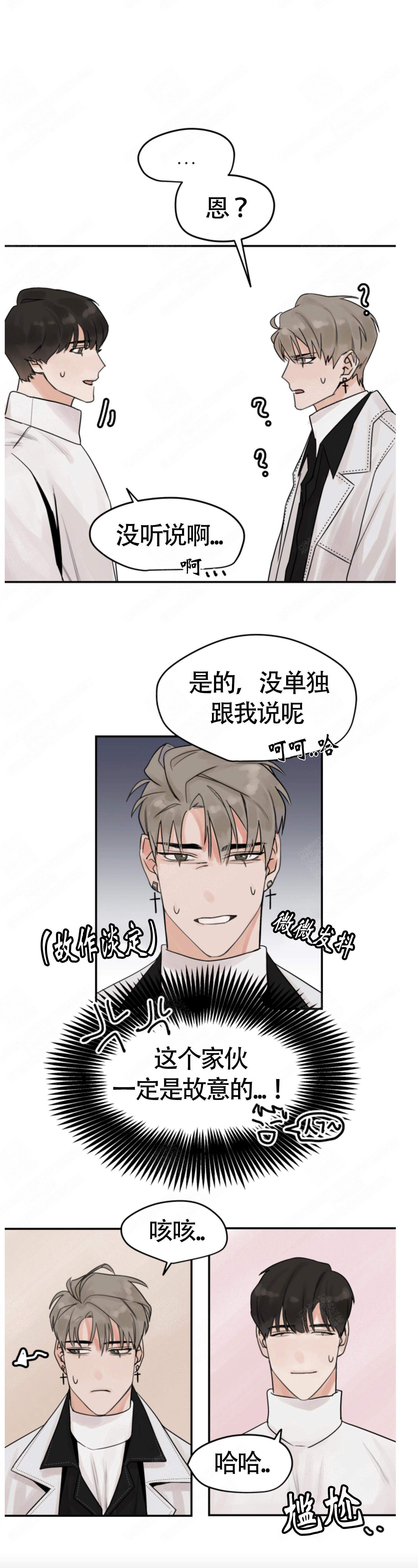 《为期一周》漫画最新章节第8话免费下拉式在线观看章节第【5】张图片