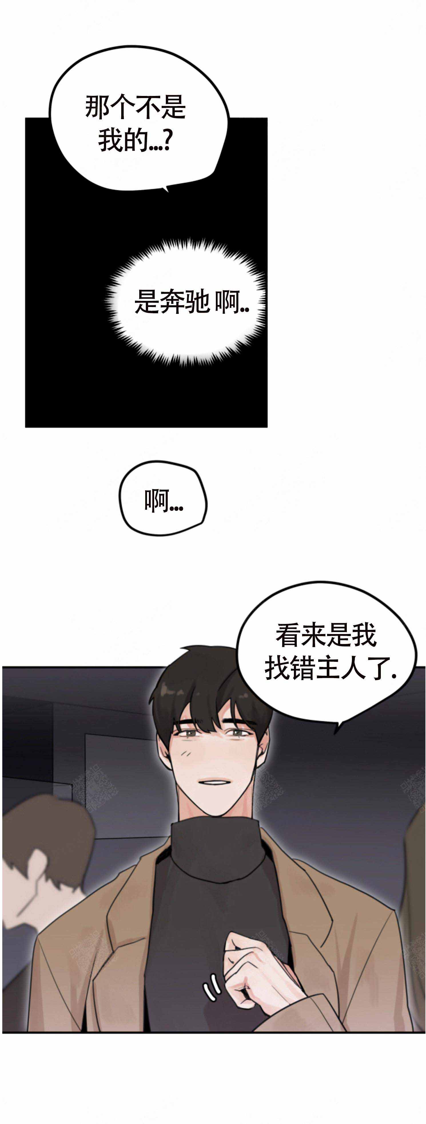 《为期一周》漫画最新章节第3话免费下拉式在线观看章节第【3】张图片