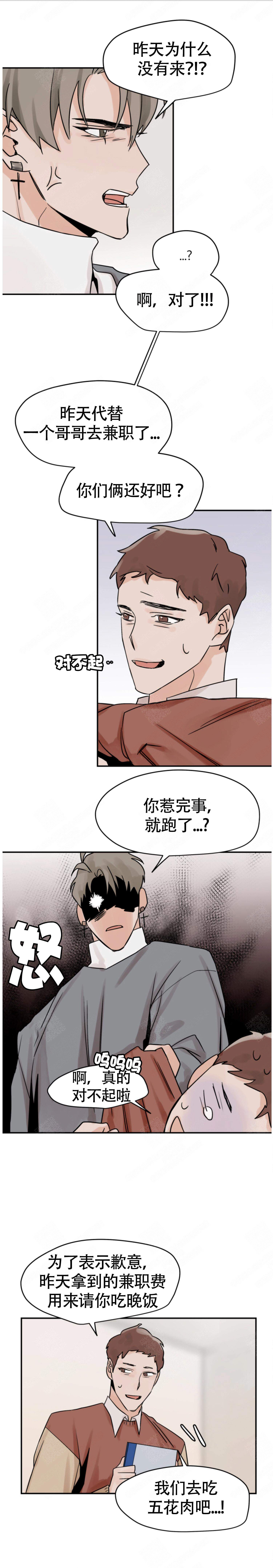 《为期一周》漫画最新章节第14话免费下拉式在线观看章节第【4】张图片