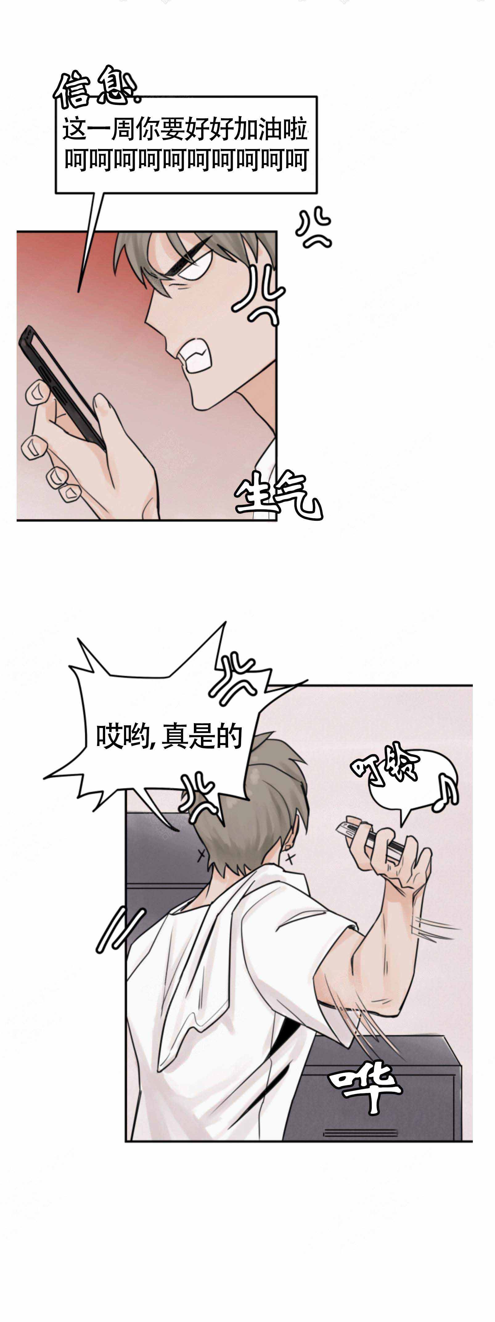 《为期一周》漫画最新章节第5话免费下拉式在线观看章节第【8】张图片