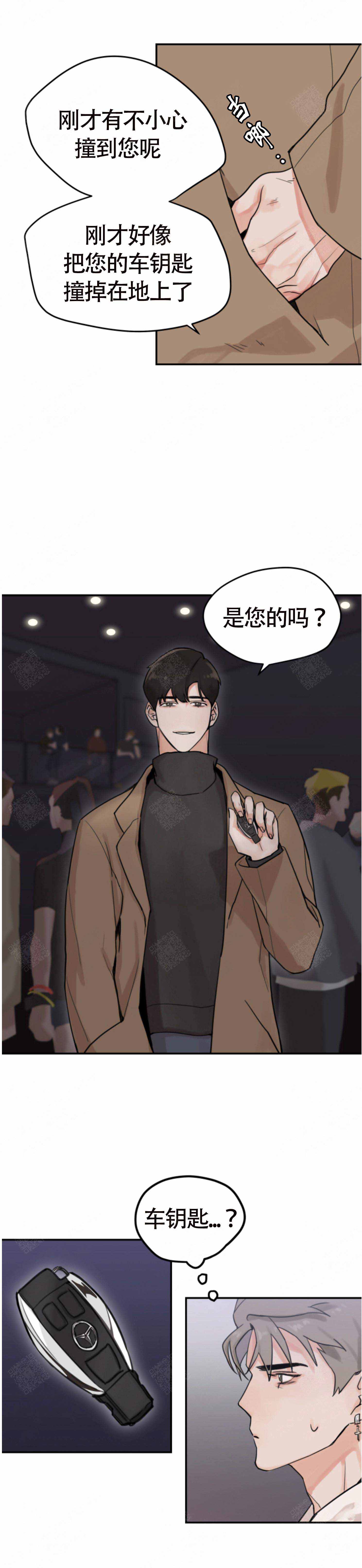 《为期一周》漫画最新章节第3话免费下拉式在线观看章节第【2】张图片