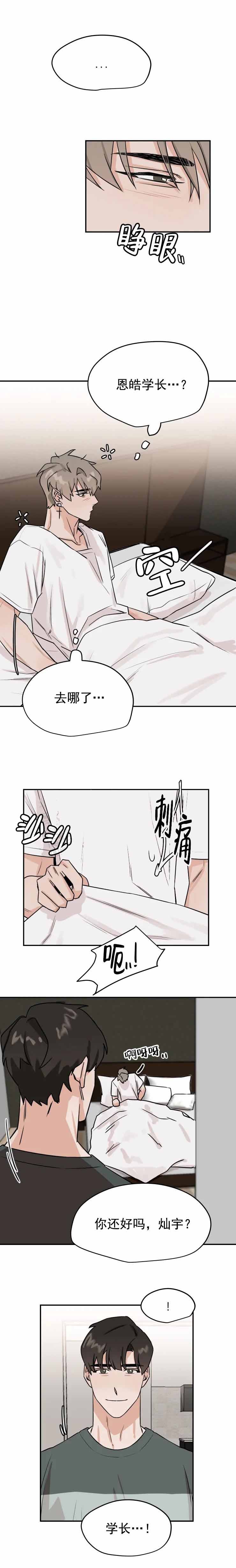 《为期一周》漫画最新章节第29话免费下拉式在线观看章节第【1】张图片