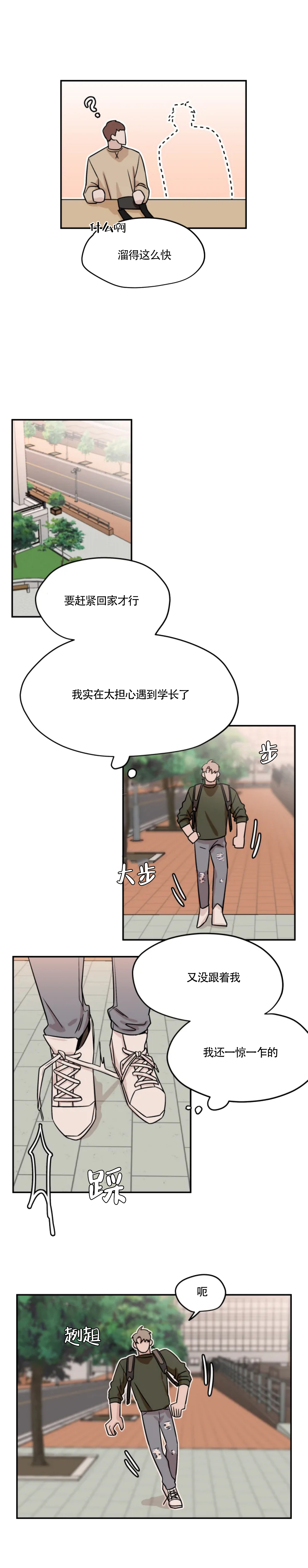 《为期一周》漫画最新章节第34话免费下拉式在线观看章节第【7】张图片