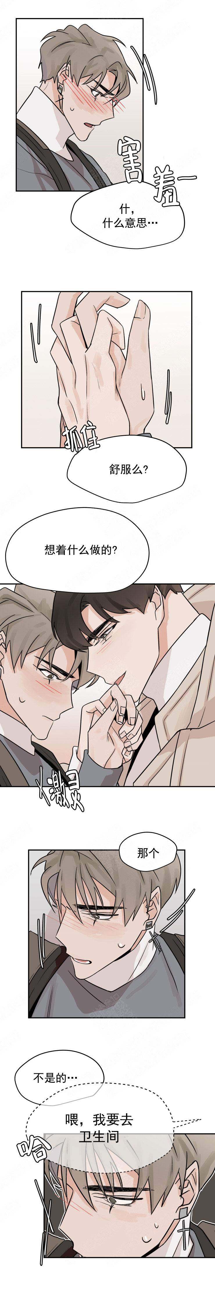 《为期一周》漫画最新章节第17话免费下拉式在线观看章节第【4】张图片