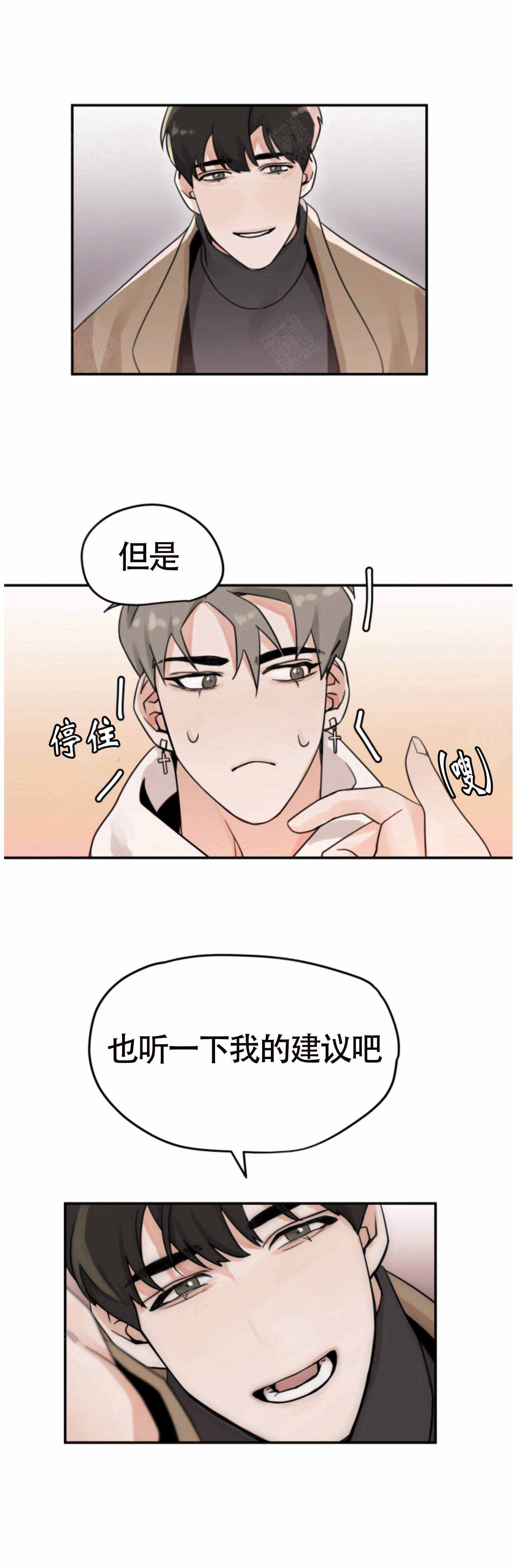 《为期一周》漫画最新章节第4话免费下拉式在线观看章节第【9】张图片