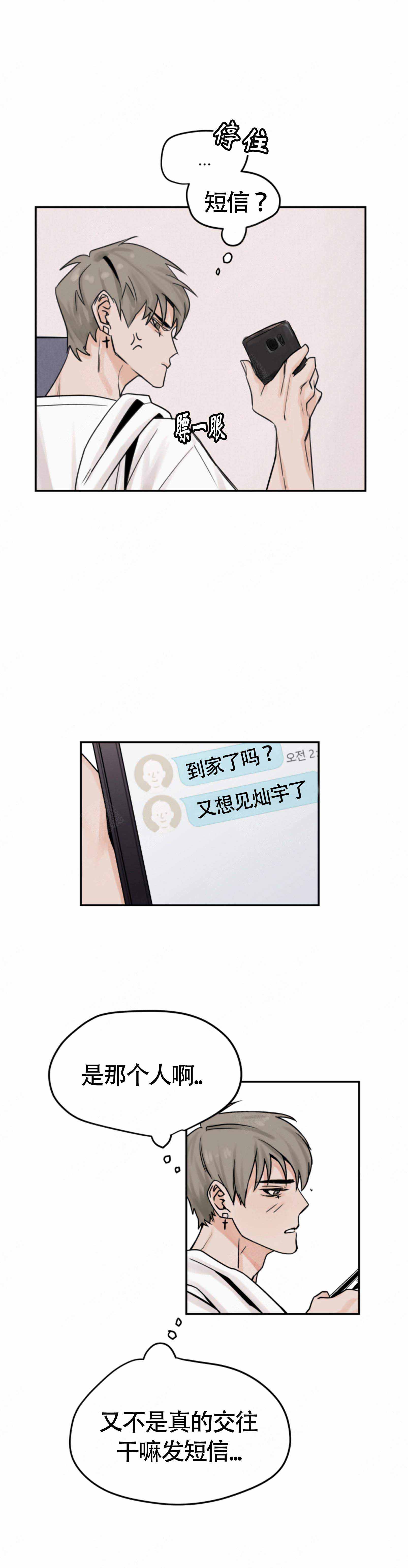 《为期一周》漫画最新章节第5话免费下拉式在线观看章节第【9】张图片