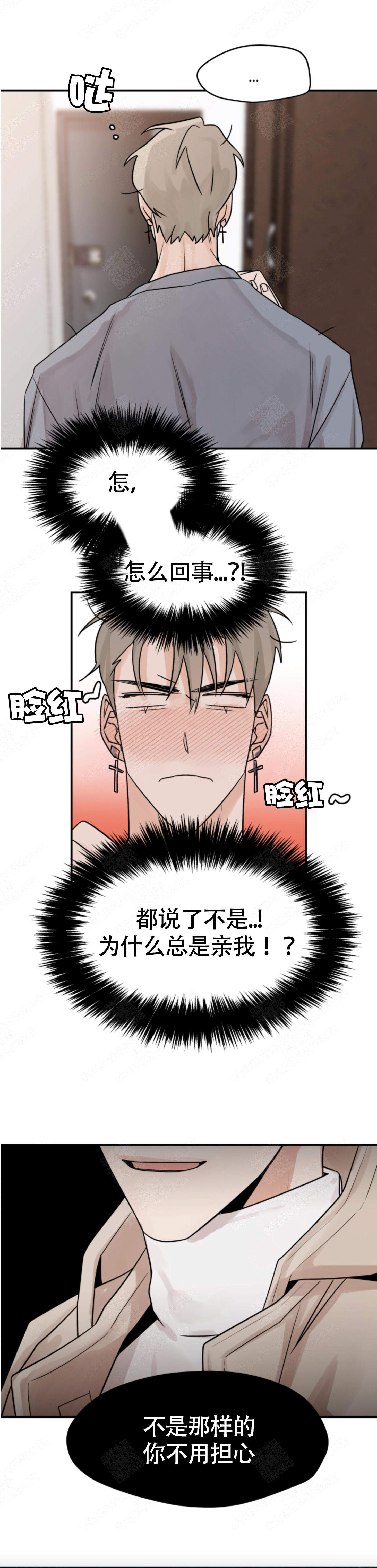 《为期一周》漫画最新章节第13话免费下拉式在线观看章节第【8】张图片