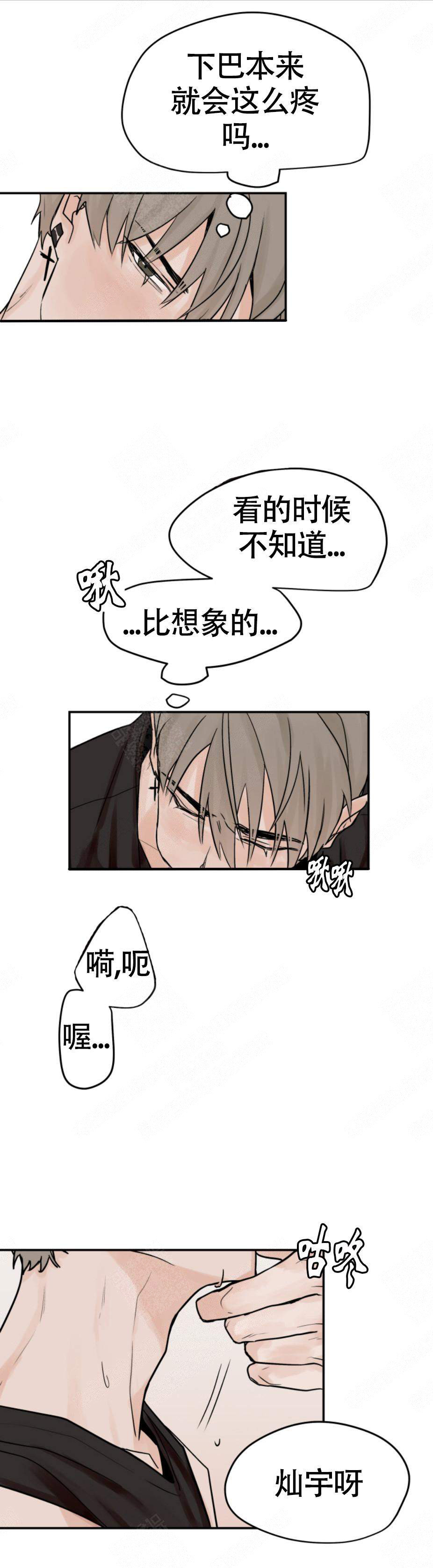 《为期一周》漫画最新章节第12话免费下拉式在线观看章节第【1】张图片