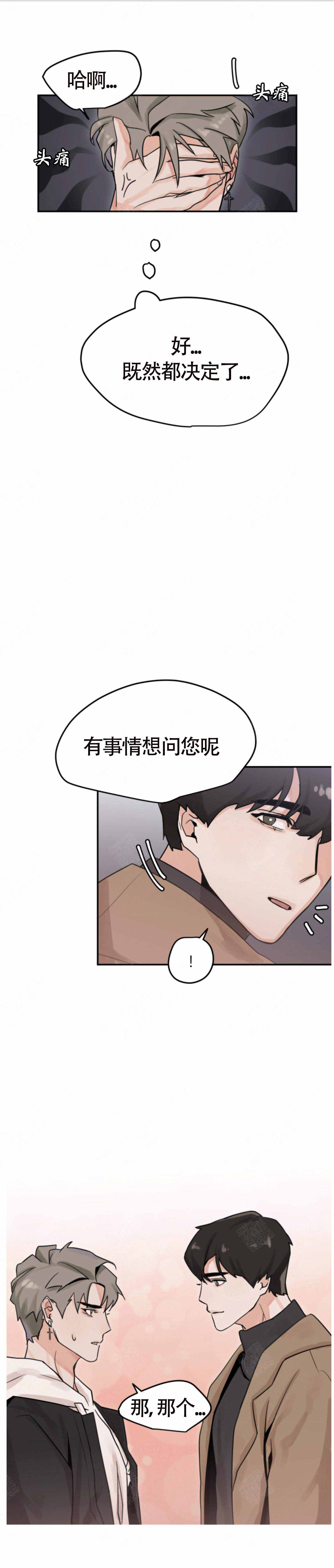 《为期一周》漫画最新章节第3话免费下拉式在线观看章节第【9】张图片