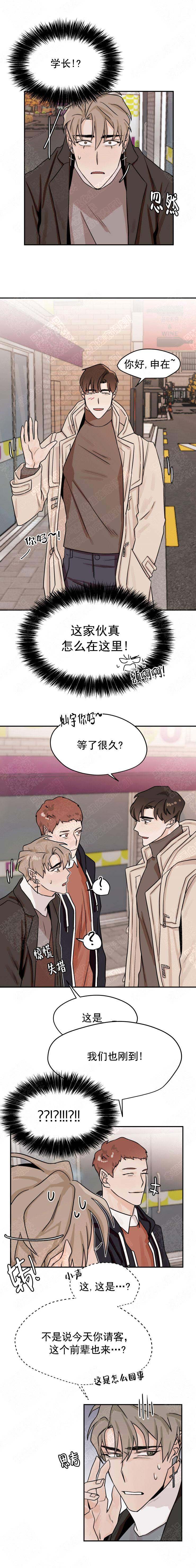 《为期一周》漫画最新章节第21话免费下拉式在线观看章节第【1】张图片