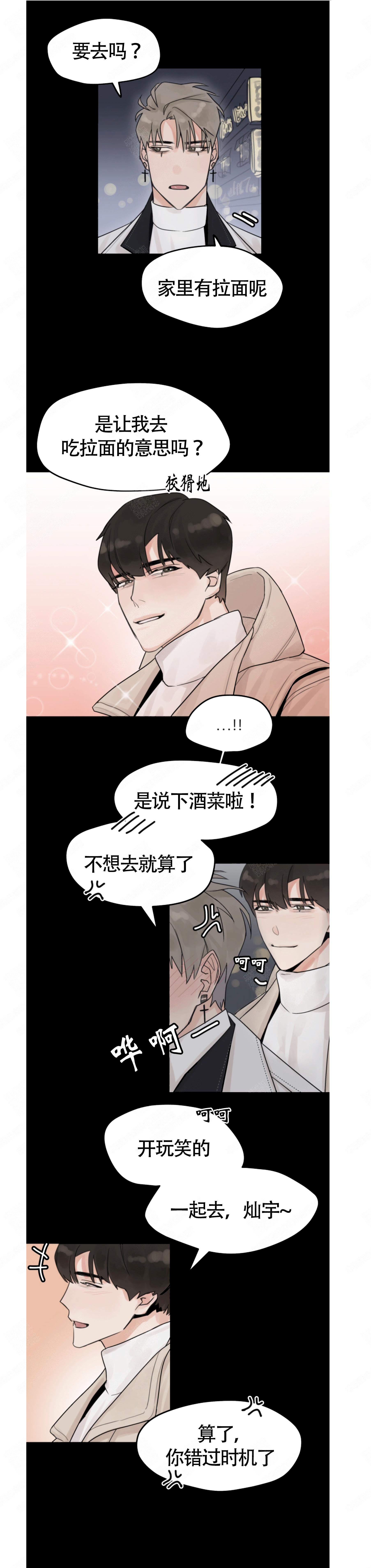 《为期一周》漫画最新章节第9话免费下拉式在线观看章节第【1】张图片