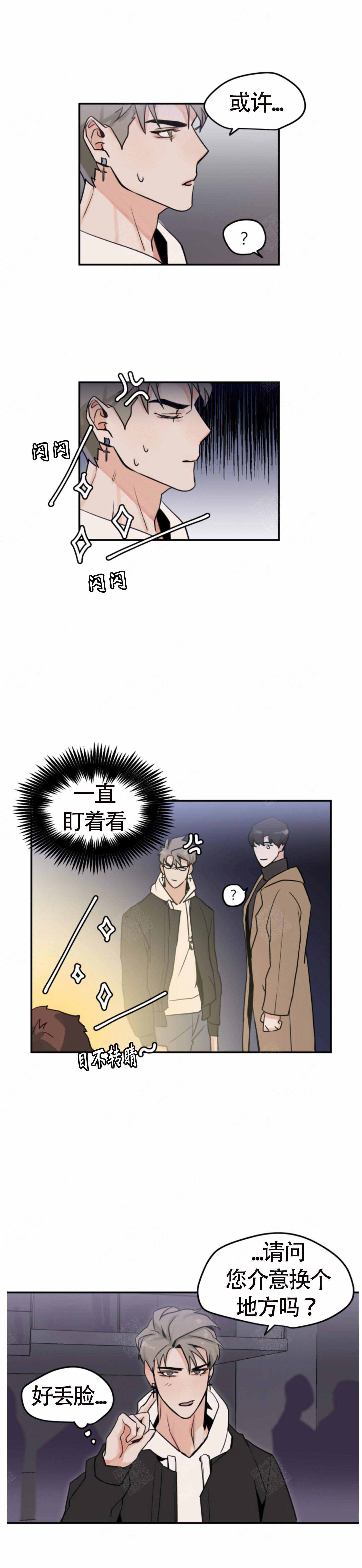 《为期一周》漫画最新章节第3话免费下拉式在线观看章节第【10】张图片