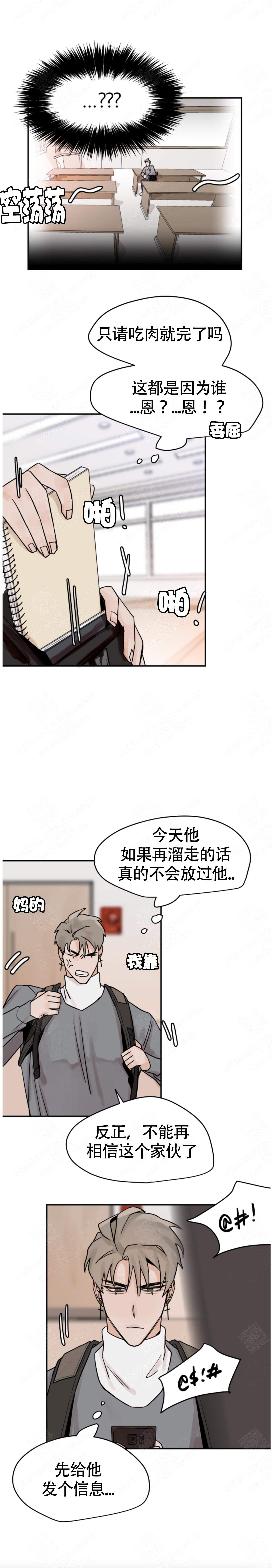 《为期一周》漫画最新章节第14话免费下拉式在线观看章节第【6】张图片