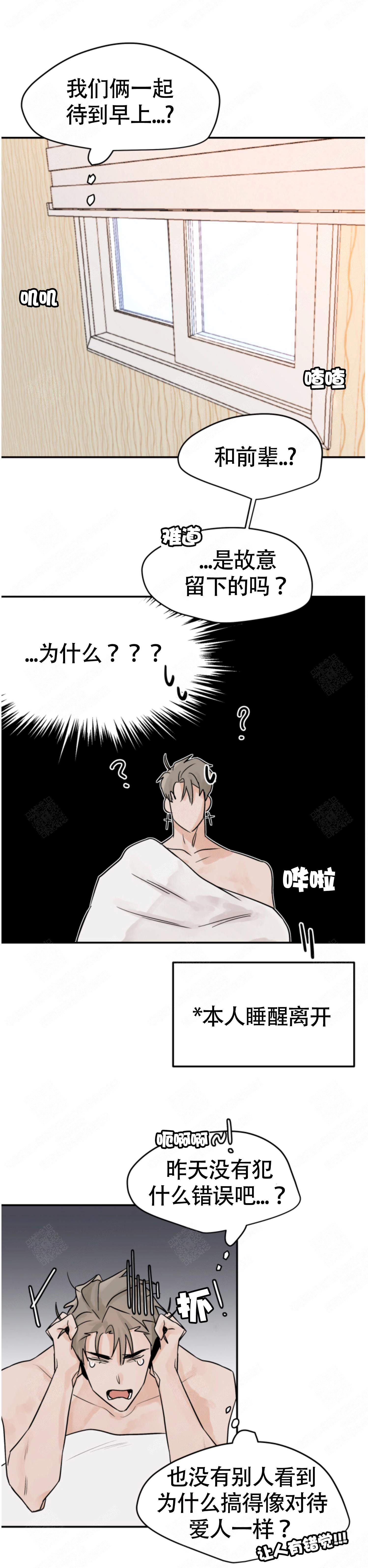 《为期一周》漫画最新章节第13话免费下拉式在线观看章节第【4】张图片