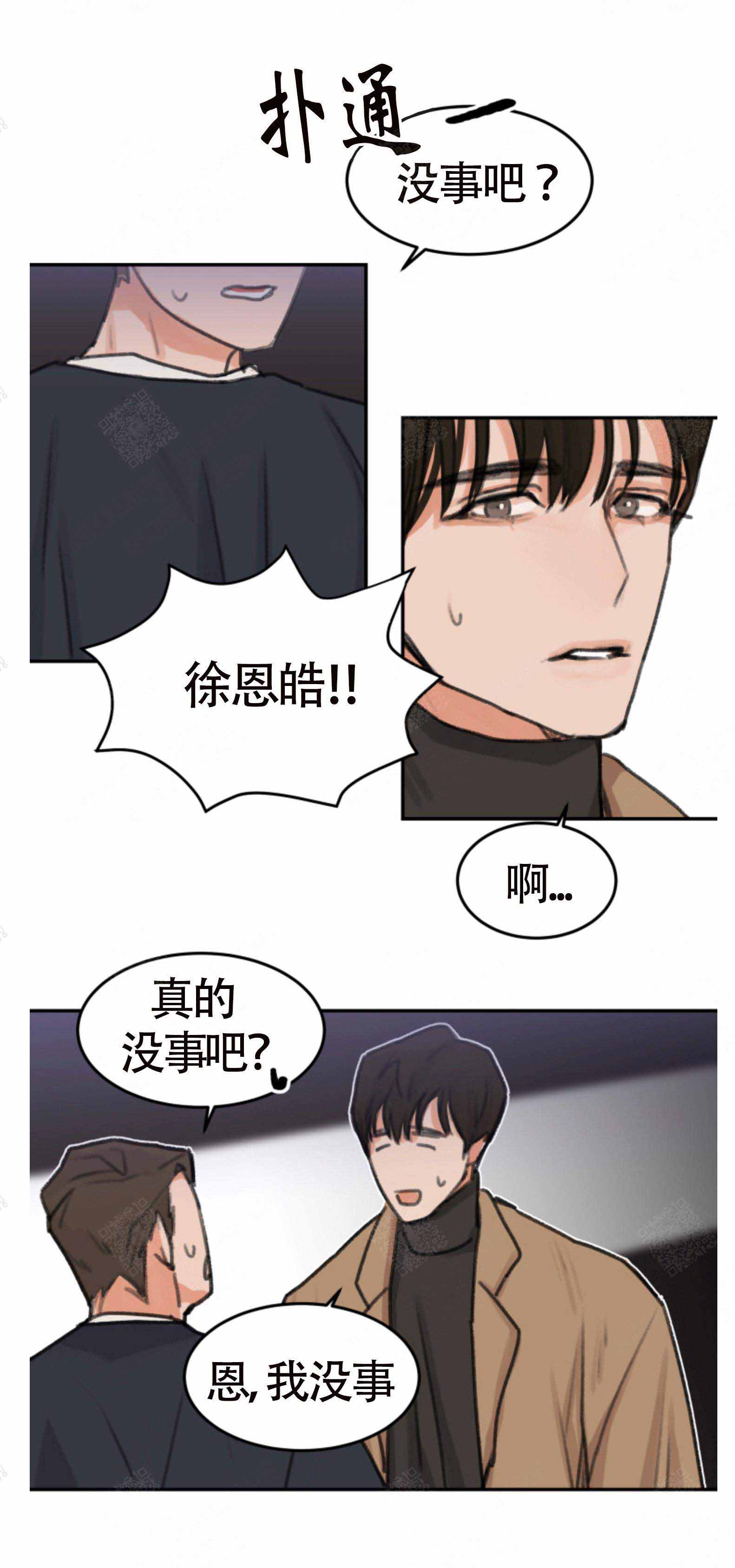 《为期一周》漫画最新章节第1话免费下拉式在线观看章节第【6】张图片