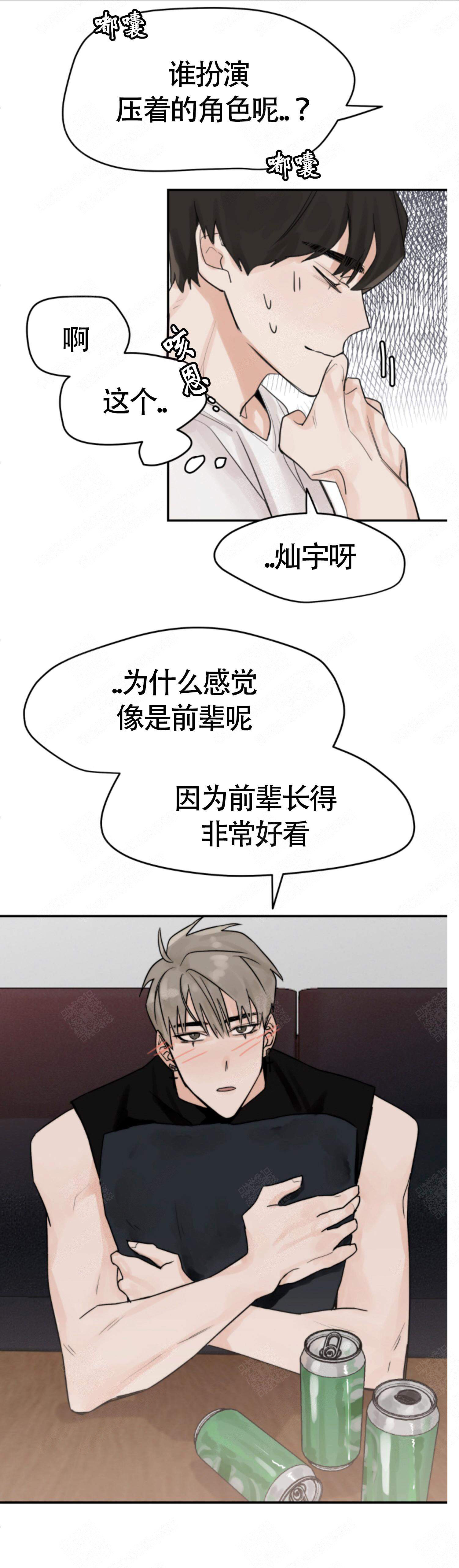 《为期一周》漫画最新章节第11话免费下拉式在线观看章节第【2】张图片