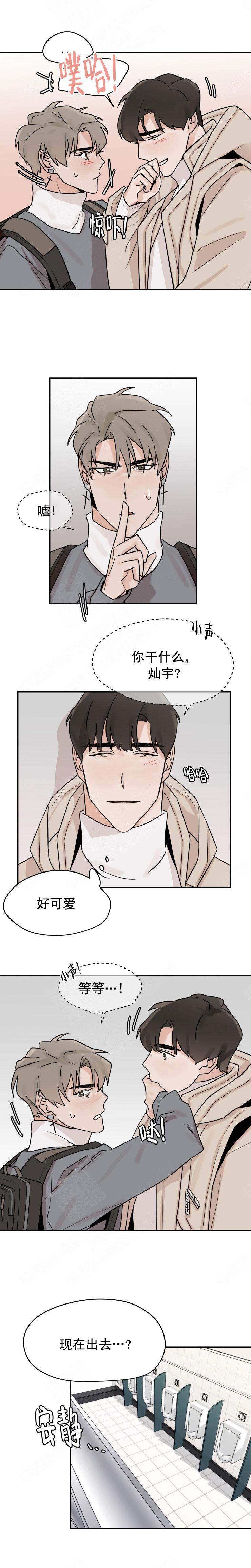 《为期一周》漫画最新章节第18话免费下拉式在线观看章节第【3】张图片