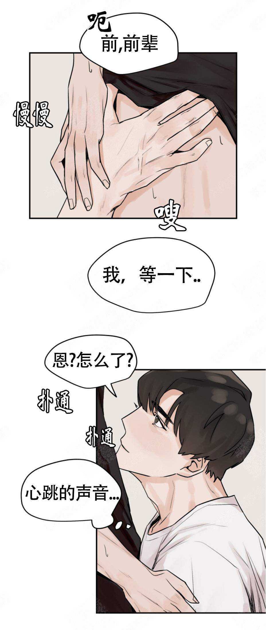 《为期一周》漫画最新章节第12话免费下拉式在线观看章节第【9】张图片