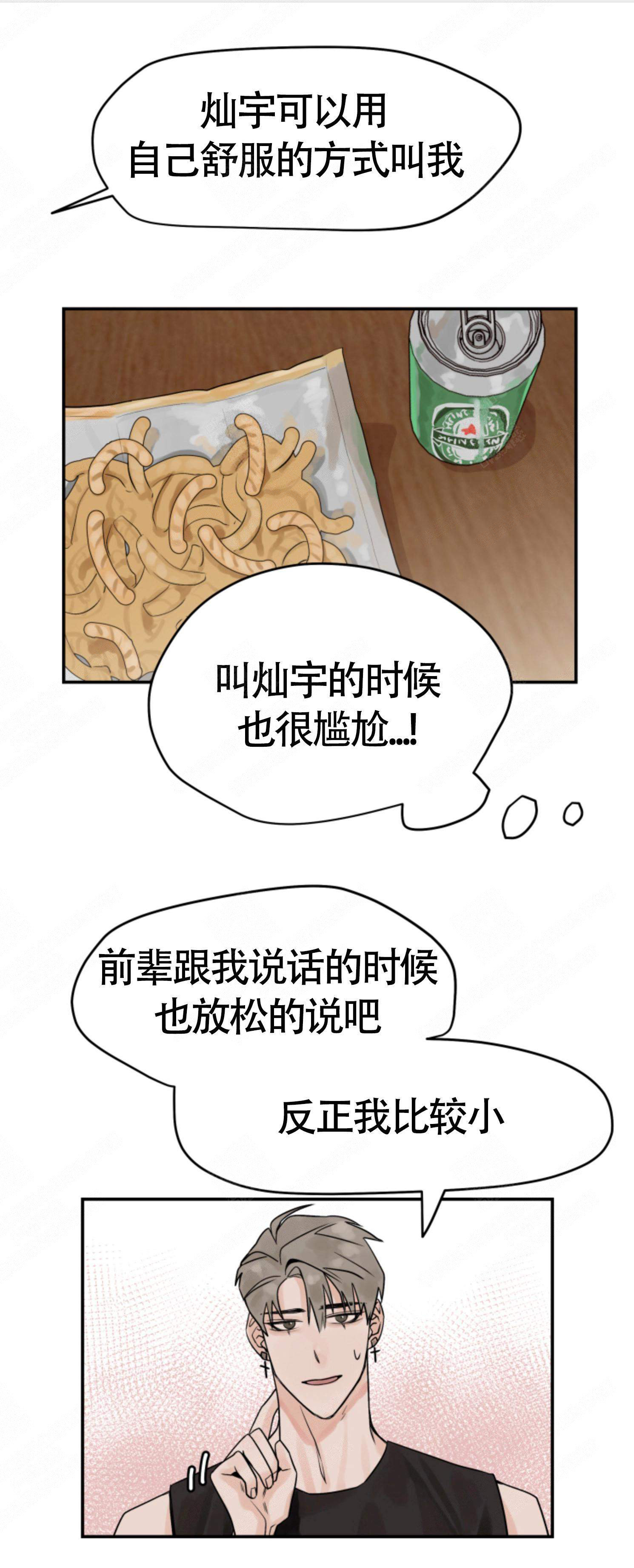 《为期一周》漫画最新章节第10话免费下拉式在线观看章节第【1】张图片