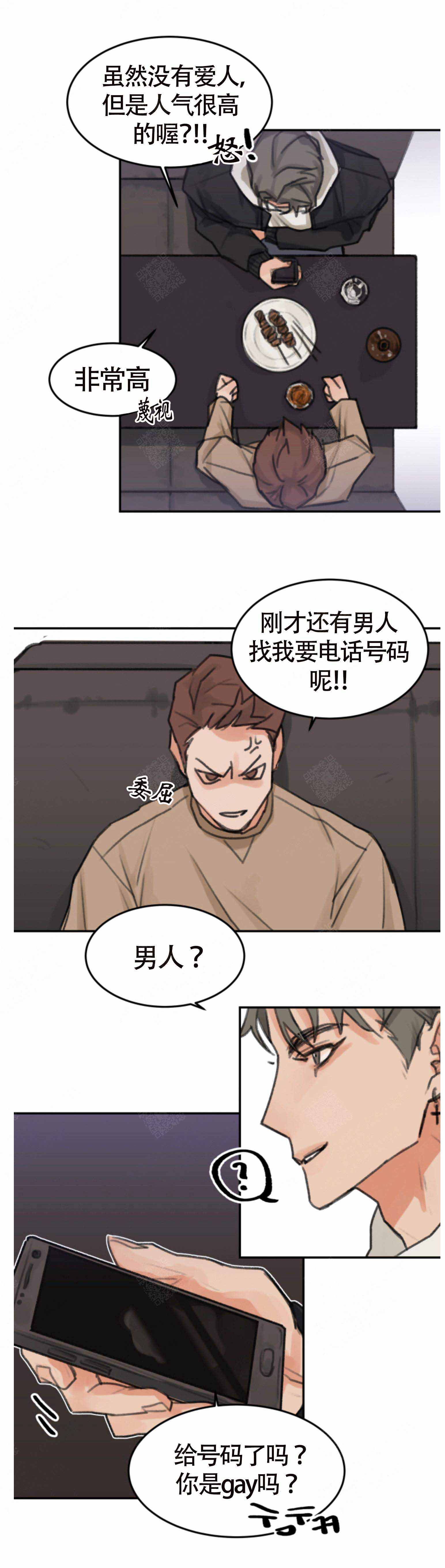 《为期一周》漫画最新章节第1话免费下拉式在线观看章节第【10】张图片