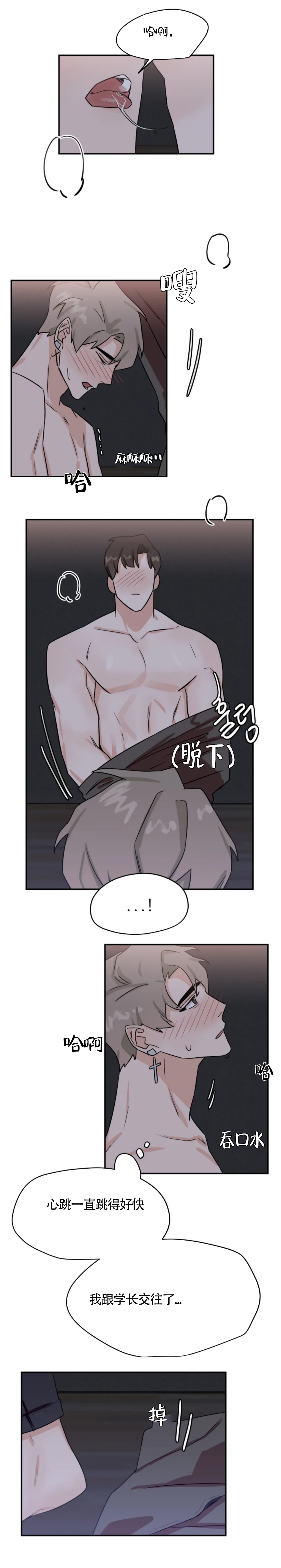 《为期一周》漫画最新章节第36话免费下拉式在线观看章节第【9】张图片