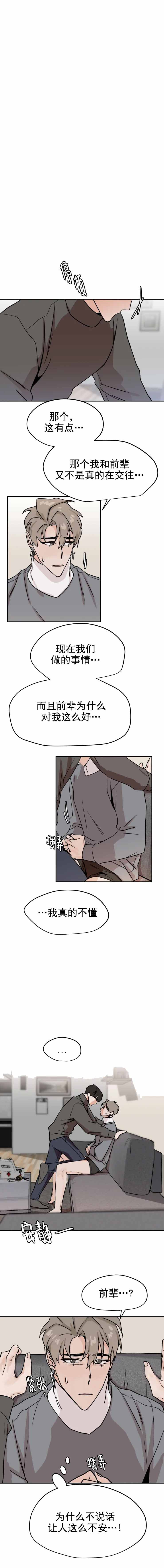 《为期一周》漫画最新章节第27话免费下拉式在线观看章节第【1】张图片