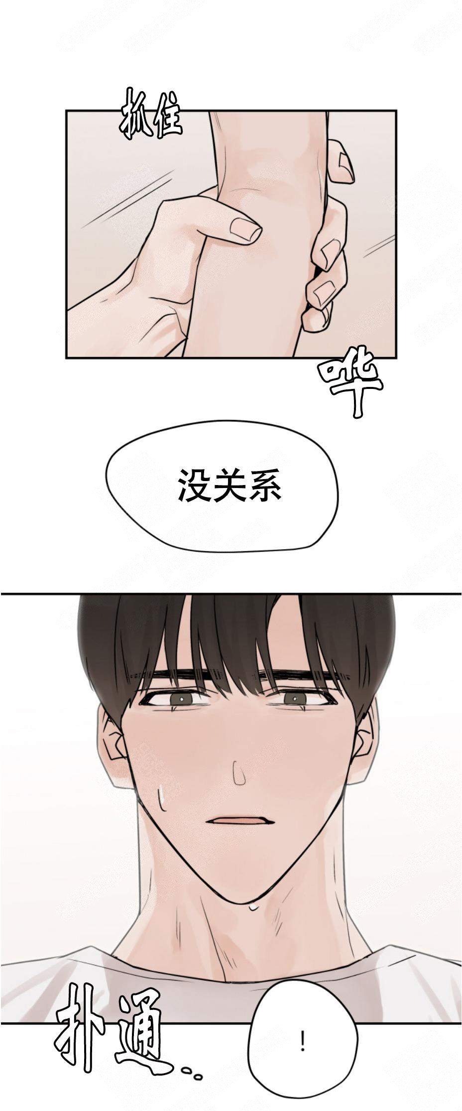 《为期一周》漫画最新章节第11话免费下拉式在线观看章节第【9】张图片